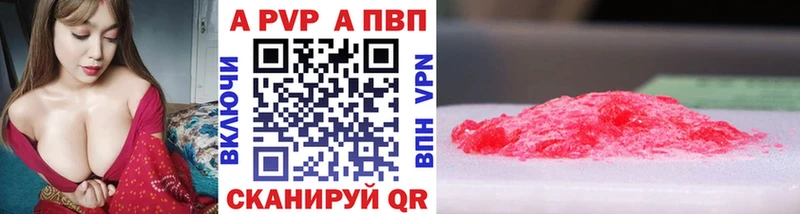 Купить  Кимовск  Alpha PVP кристаллы 