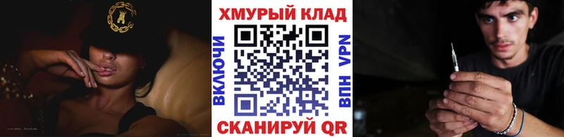 ГЕРОИН белый  Купить где  Кимовск 