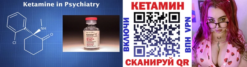 Кетамин VHQ Купить где Кимовск