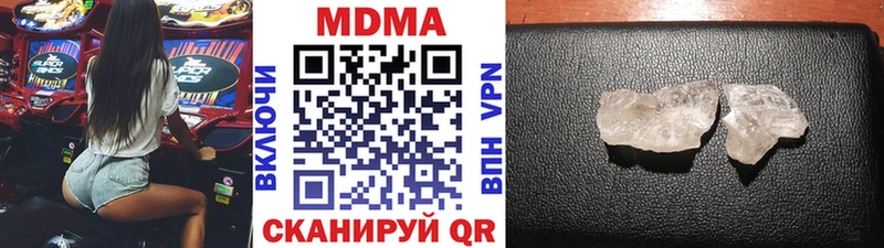 MDMA кристаллы Кимовск