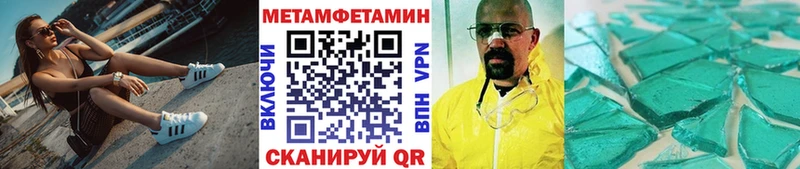 Купить где  Кимовск  МЕТАМФЕТАМИН витя 